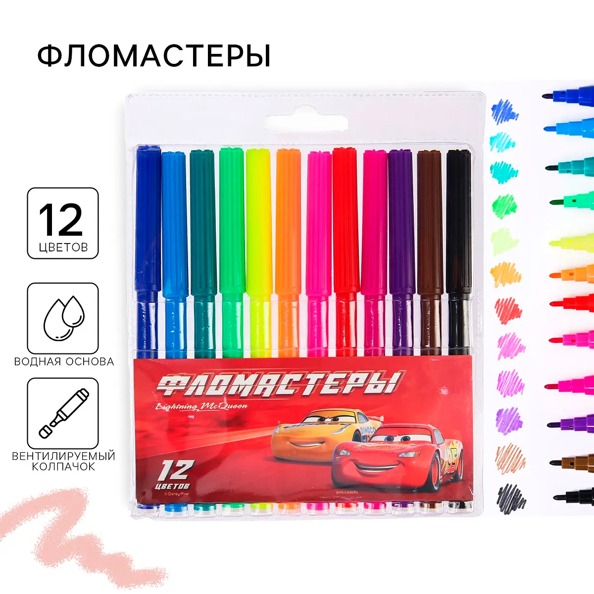 

Фломастеры 12 цветов,