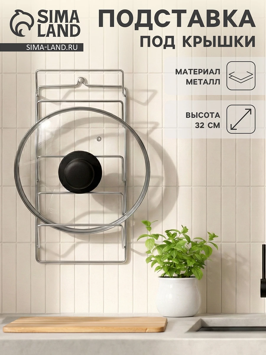 

Подвеска для крышек, 5 ярусов, 32×16 см, хром, Серебристый