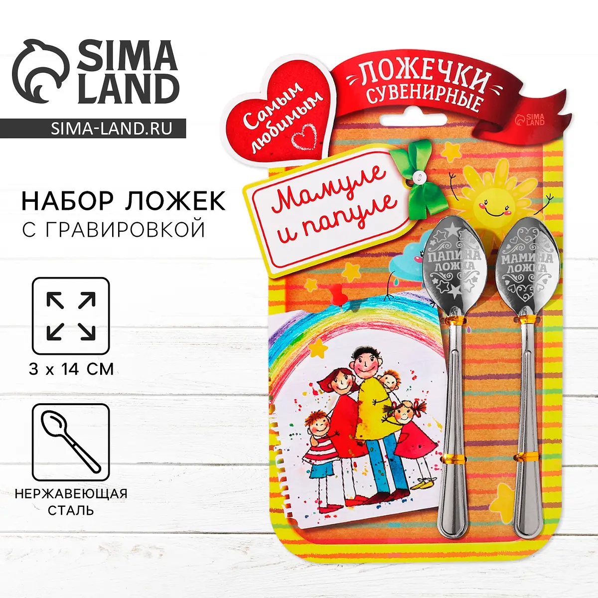 

Ложки с гравировкой, набор, Серебристый