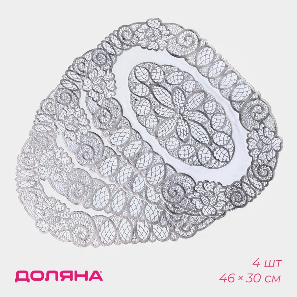 

Салфетки, Серебристый