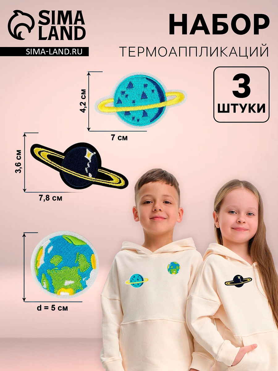 

Термоаппликация, Голубой;синий