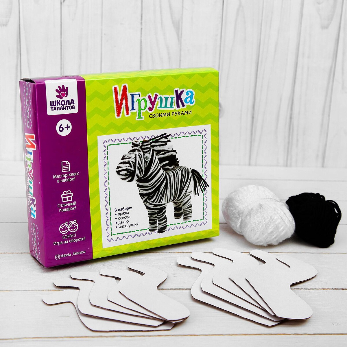 

Набор для создания игрушки из пряжи