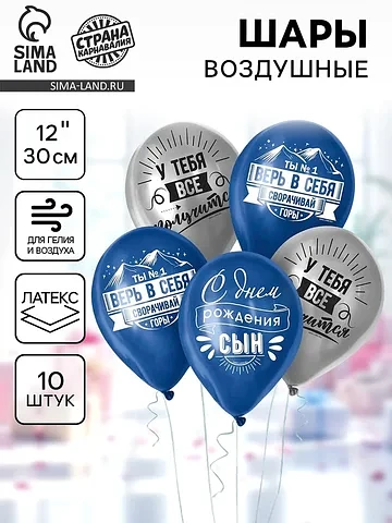 Воздушный шар латексный 12