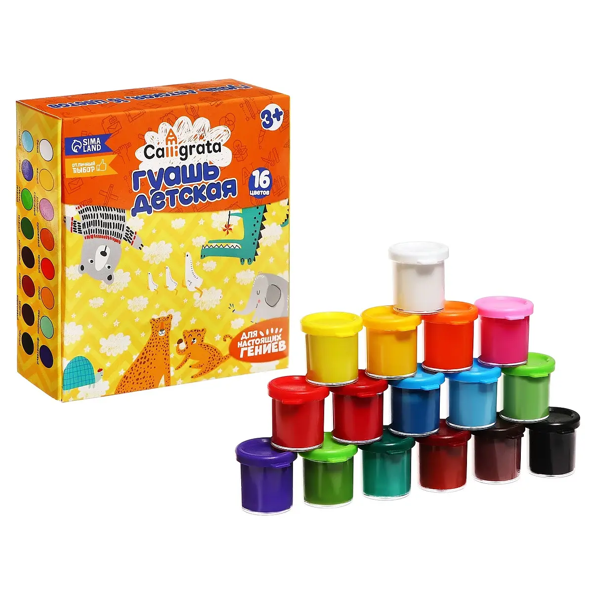 

Гуашь 16 цветов × 17 мл calligrata, Микс