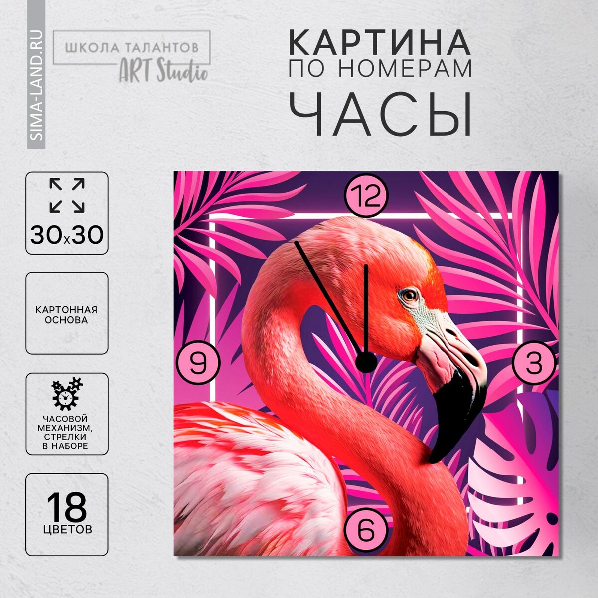 

Роспись часов по номерам