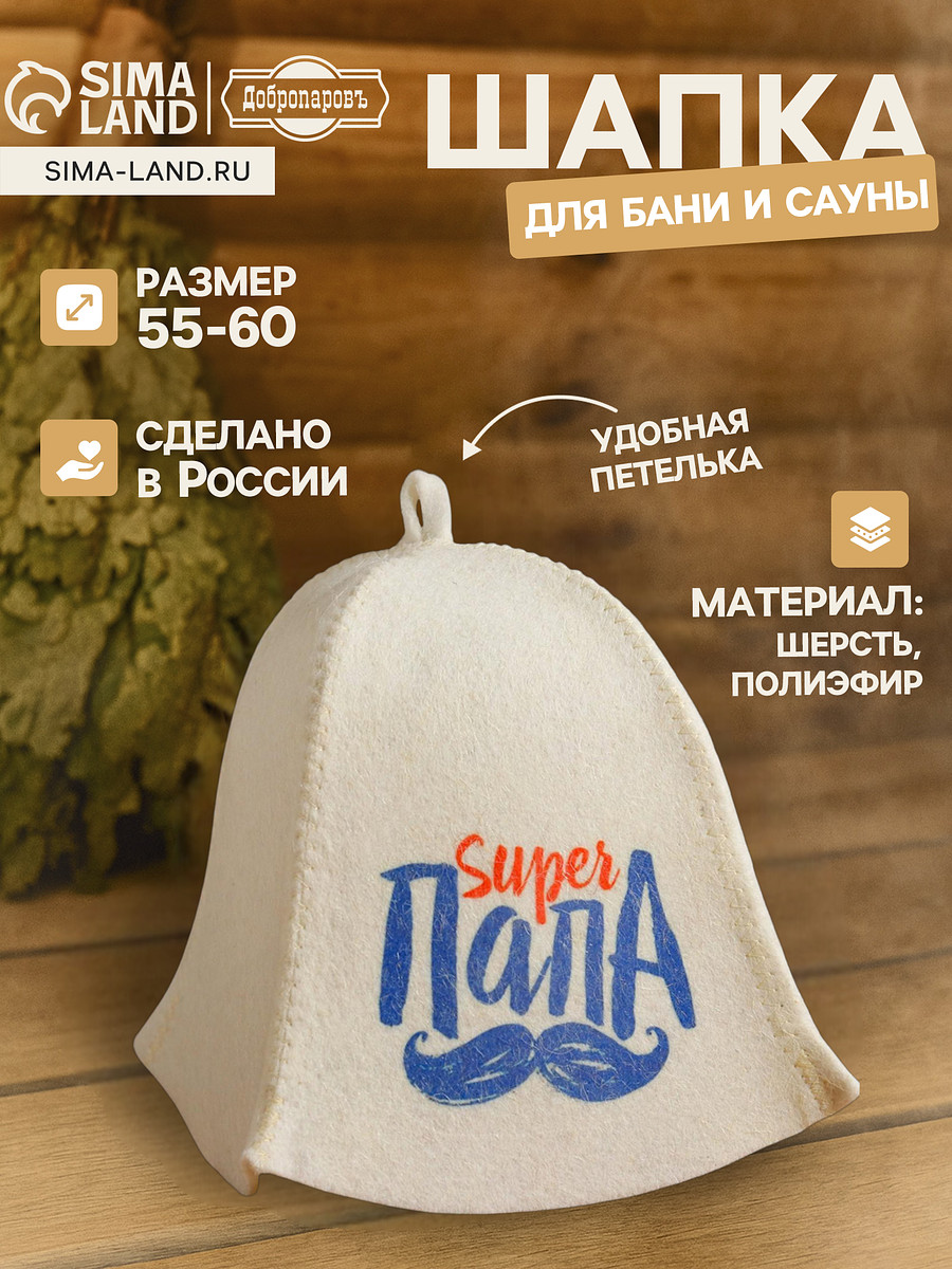 

Шапка, Светлая