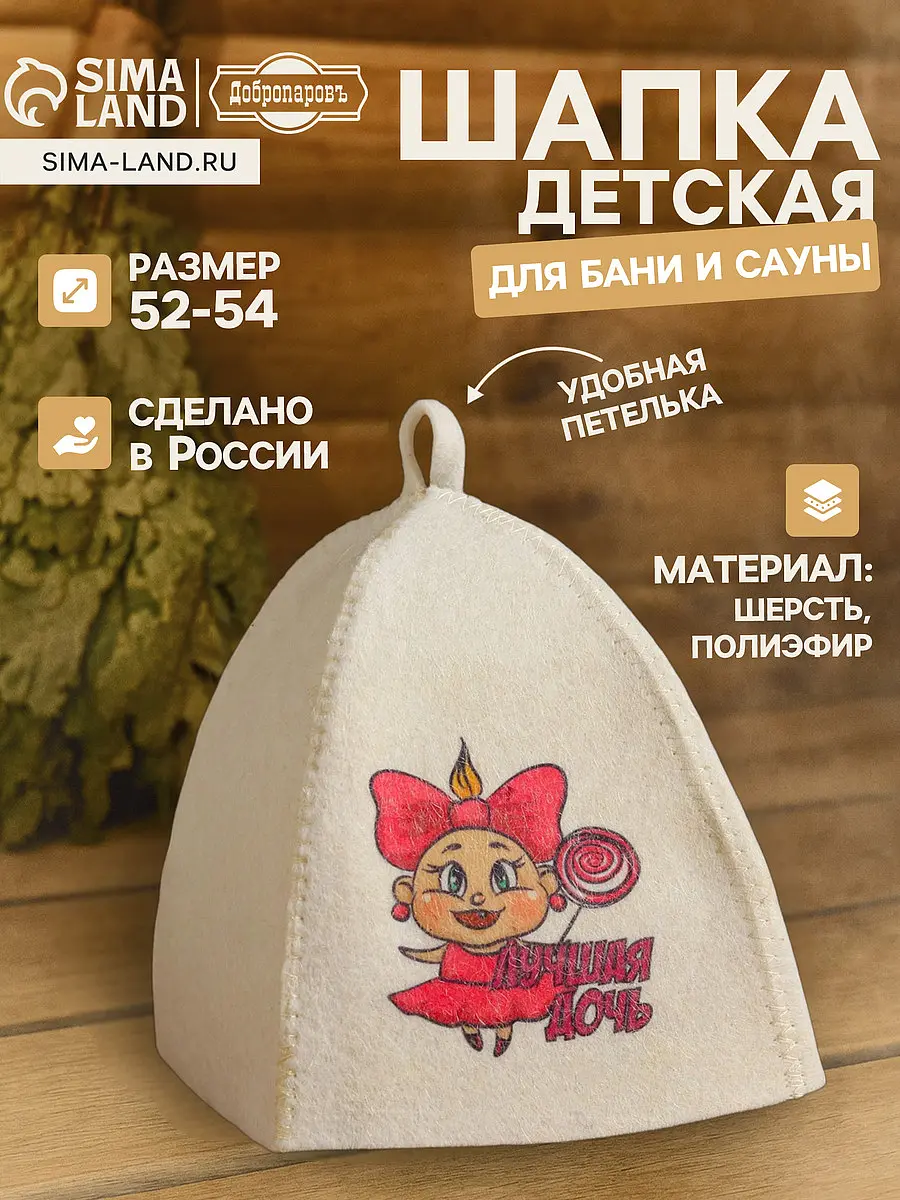 

Шапка, Светлая