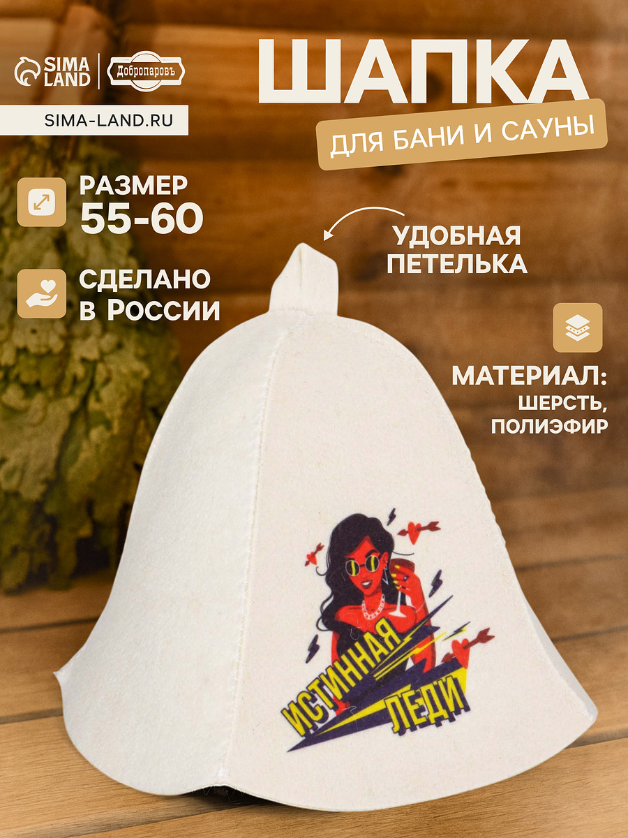 

Шапка, Светлая