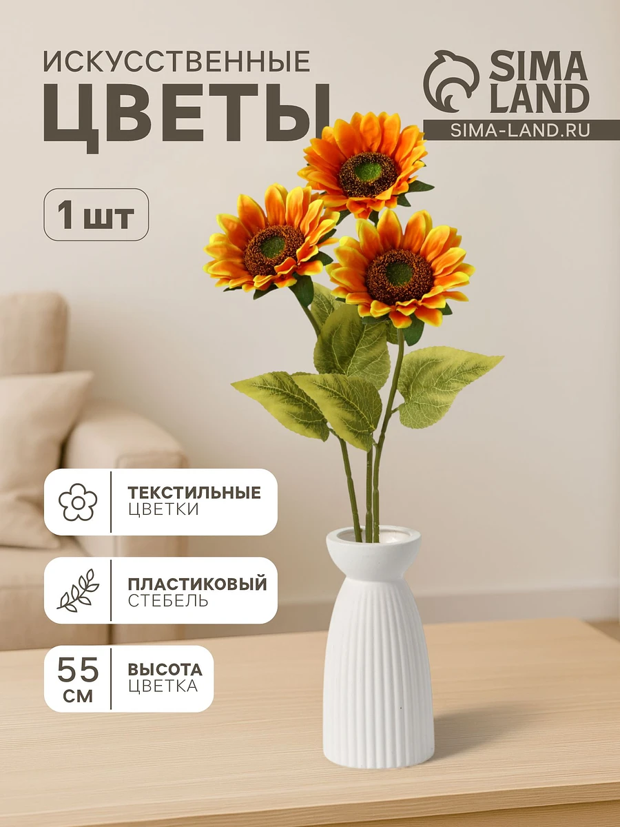 

Цветы искусственные, Желтый