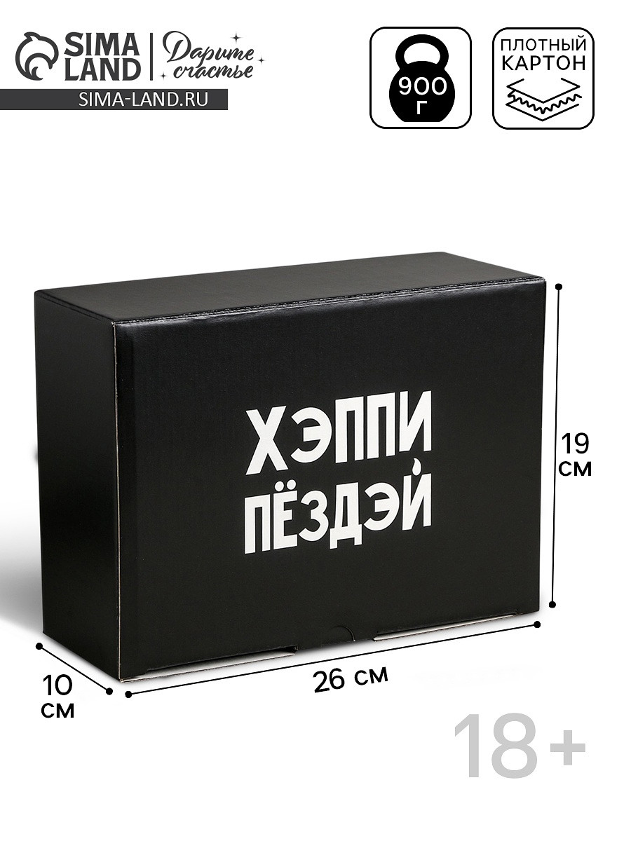 

Коробка‒пенал, упаковка подарочная,, Черный