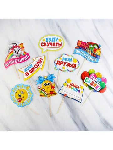 Фотобутафория на выпускной