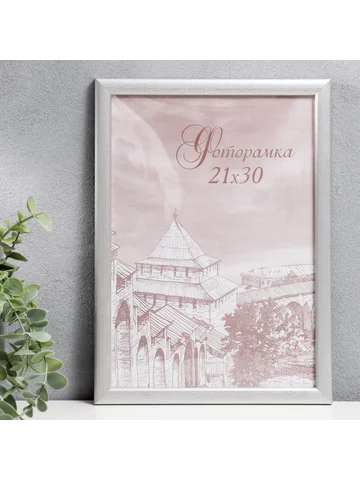 Фоторамка для фото 21×30 см samoa, сосна