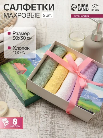 Салфетки махровые Этель