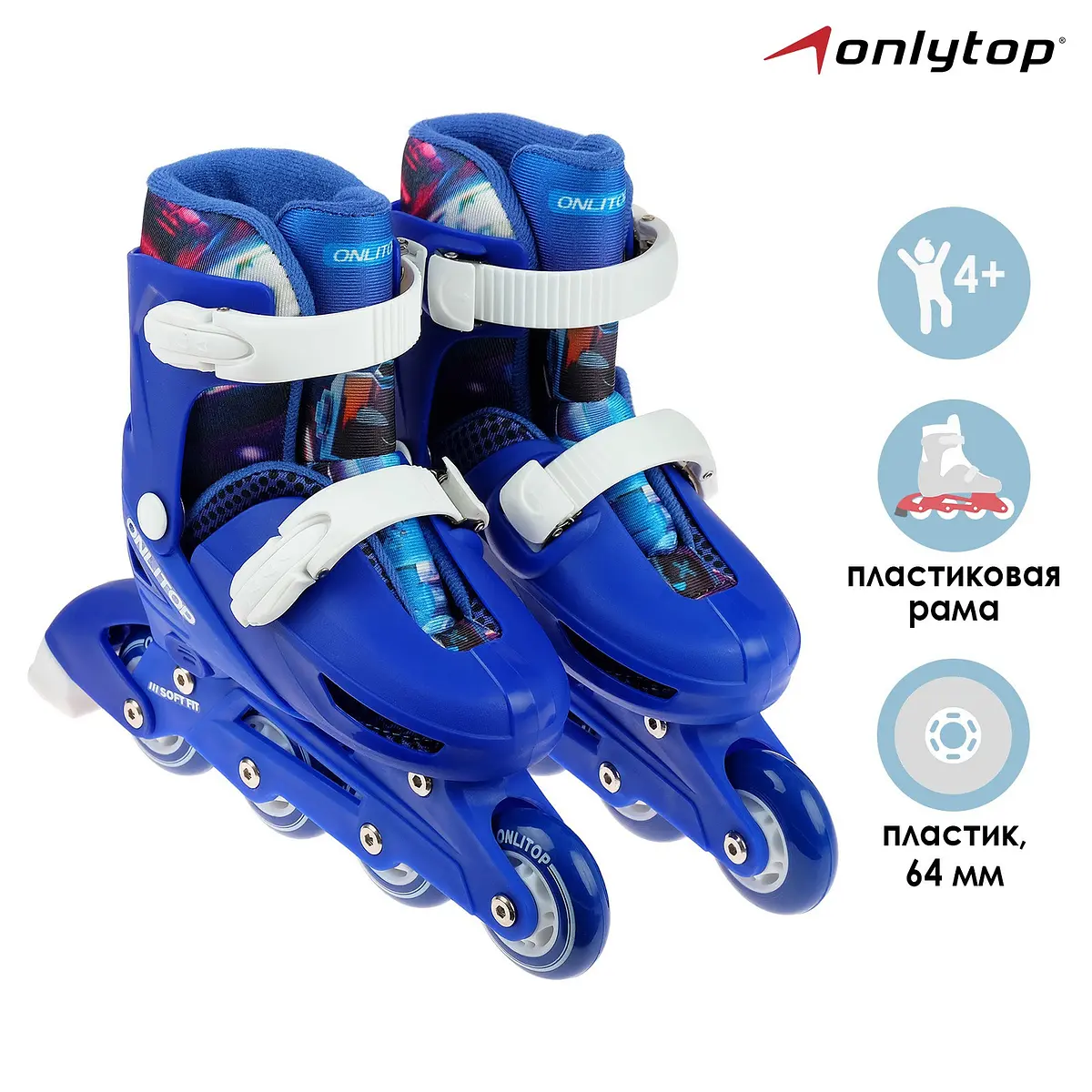 

Роликовые коньки раздвижные onlytop, р. 30-33, колеса pvc 64 мм, Синий