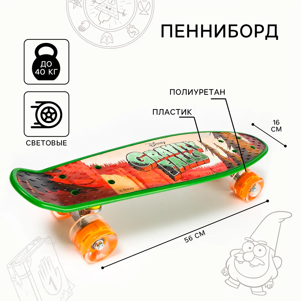 

Пенниборд 56×16 см, колеса световые pu 60×45 мм, abec 7, зеленый, гравити фолз, Разноцветный