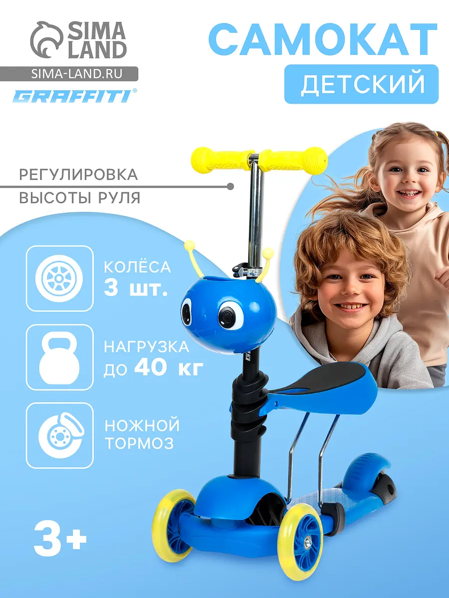 

Самокат 2 в 1 graffiti, с корзинкой, колеса pu 120/75 мм, синий