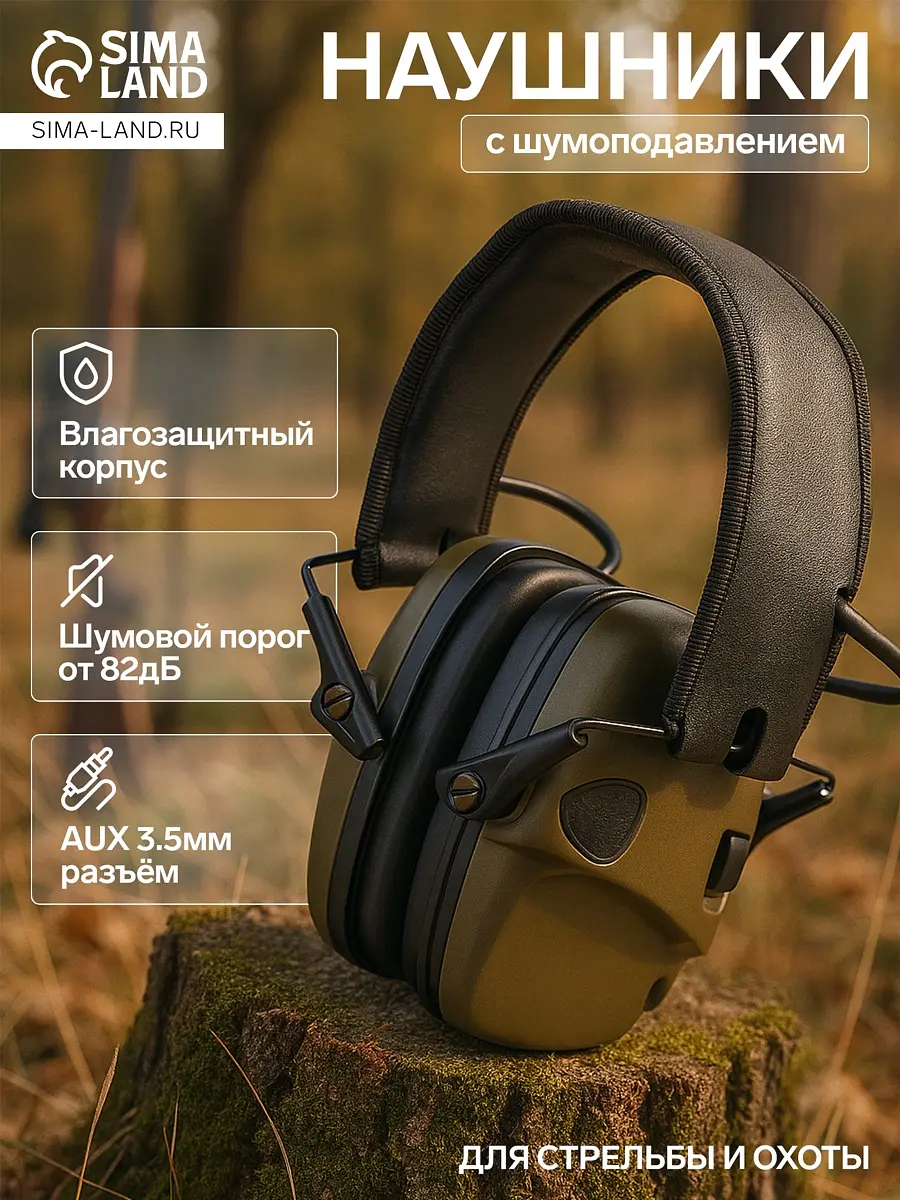 

Тактические наушники для стрельбы с активным шумоподавлением, Зеленый