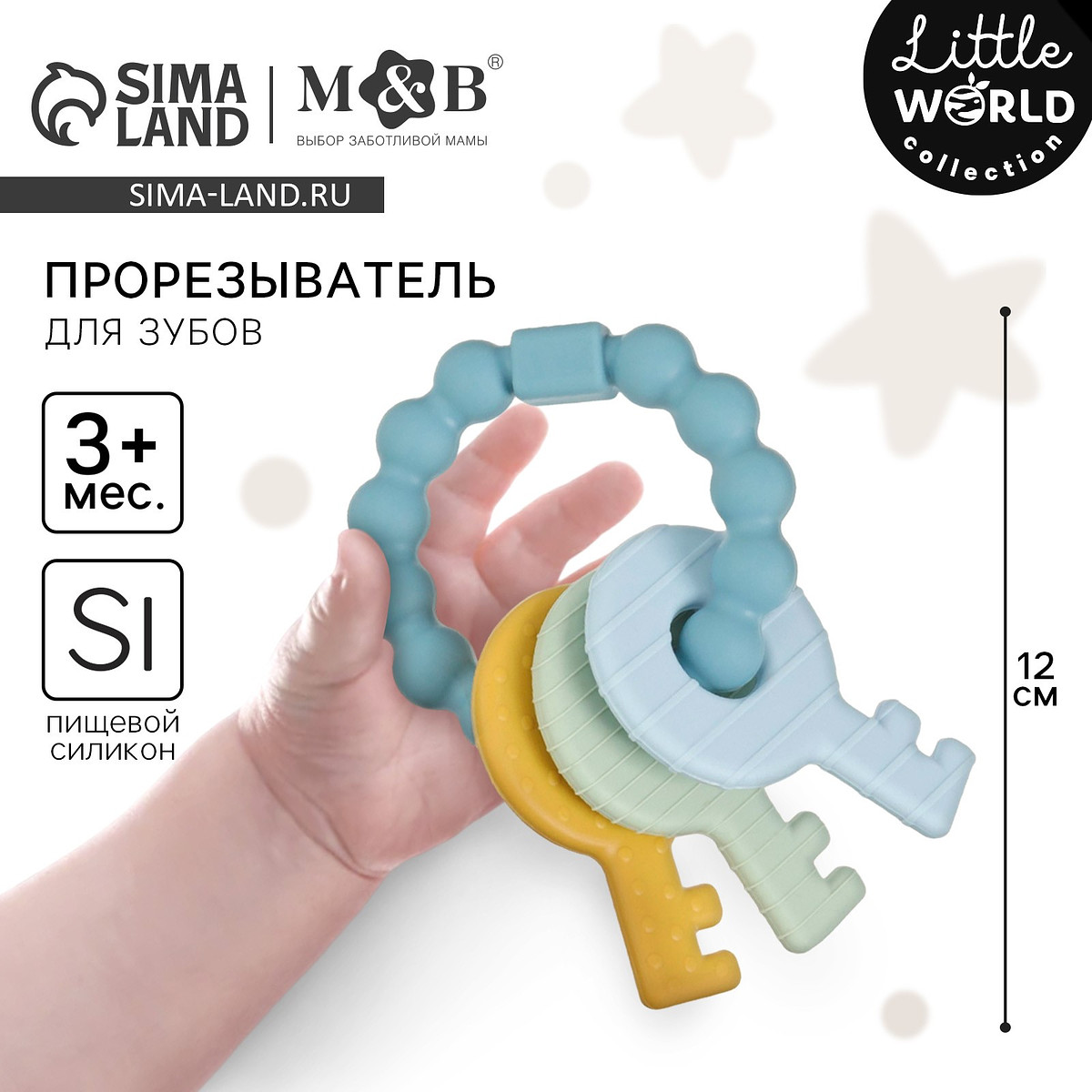 

Прорезыватель силиконовый m&b, Разноцветный