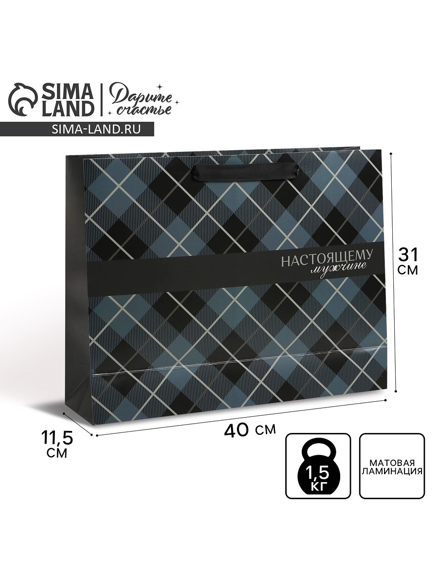 

Пакет подарочный ламинированный, упаковка,, Черный;серый