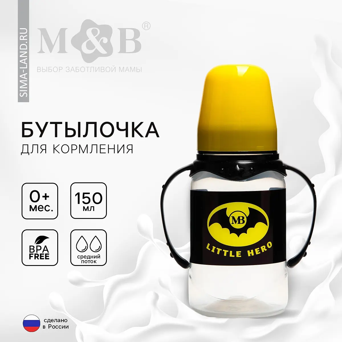 

Бутылочка для кормления m&b, Черный;желтый