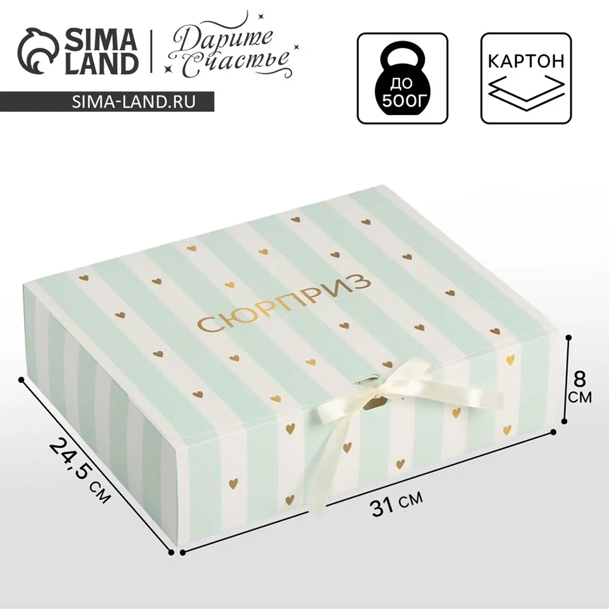 

Коробка подарочная, упаковка,, Белый;голубой