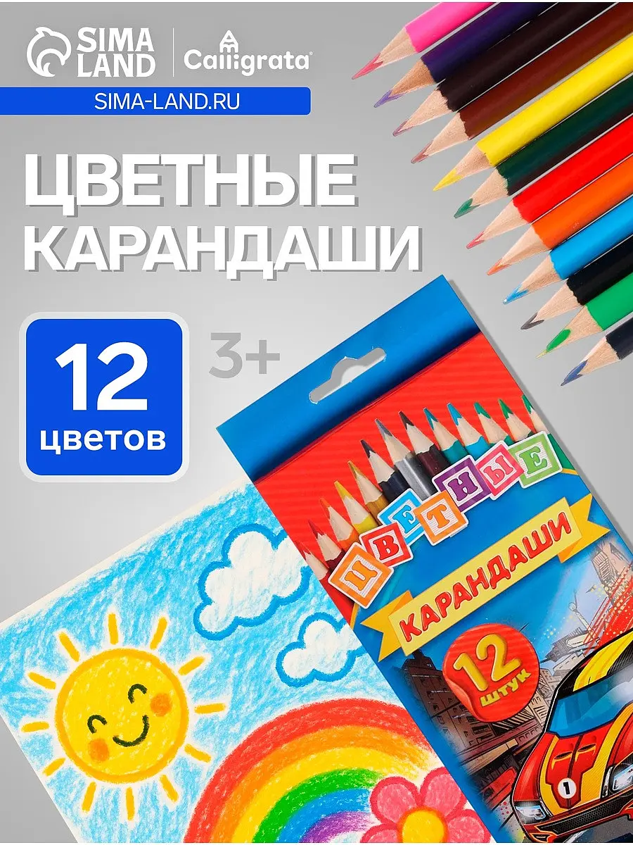 

Карандаши calligrata, Разноцветный
