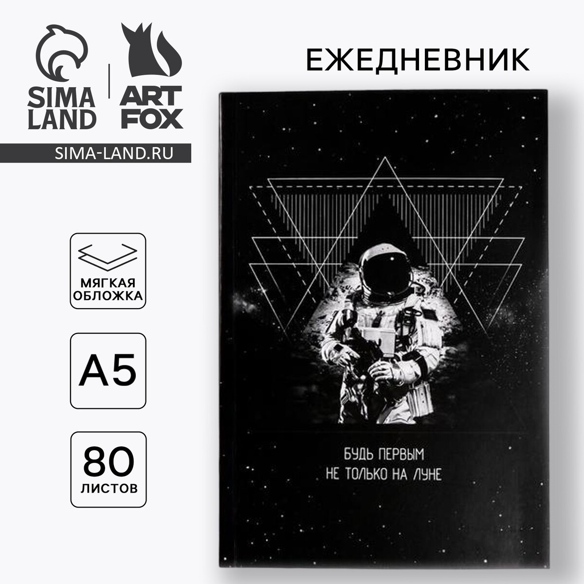 

Ежедневник а5, 80 листов в тонкой обложке, Серый