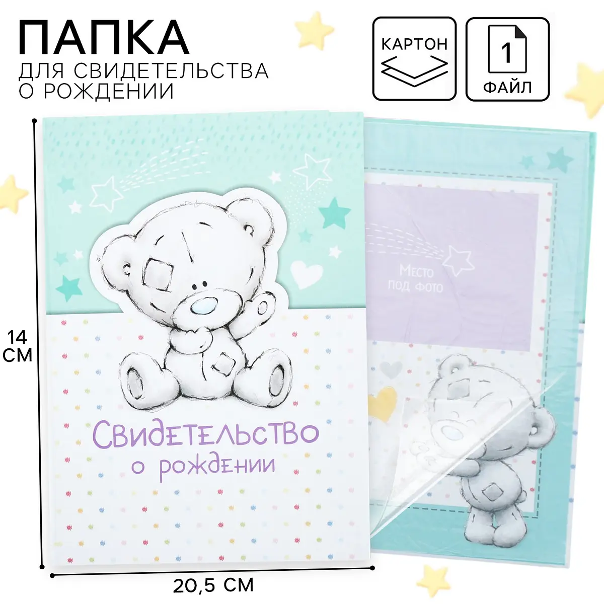 

Свидетельство о рождении а5, me to you (новый формат свидетельства), Белый;бирюзовый