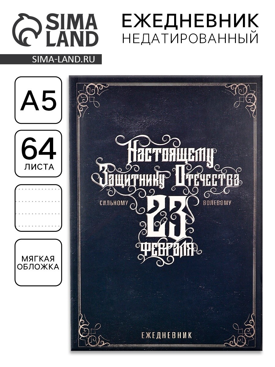 

Ежедневник а5, 64 листа, недатированный, в точку, Синий