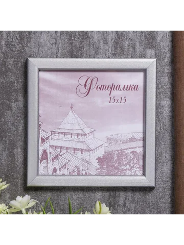 Фоторамка для фото 15×15 см samoa, сосна