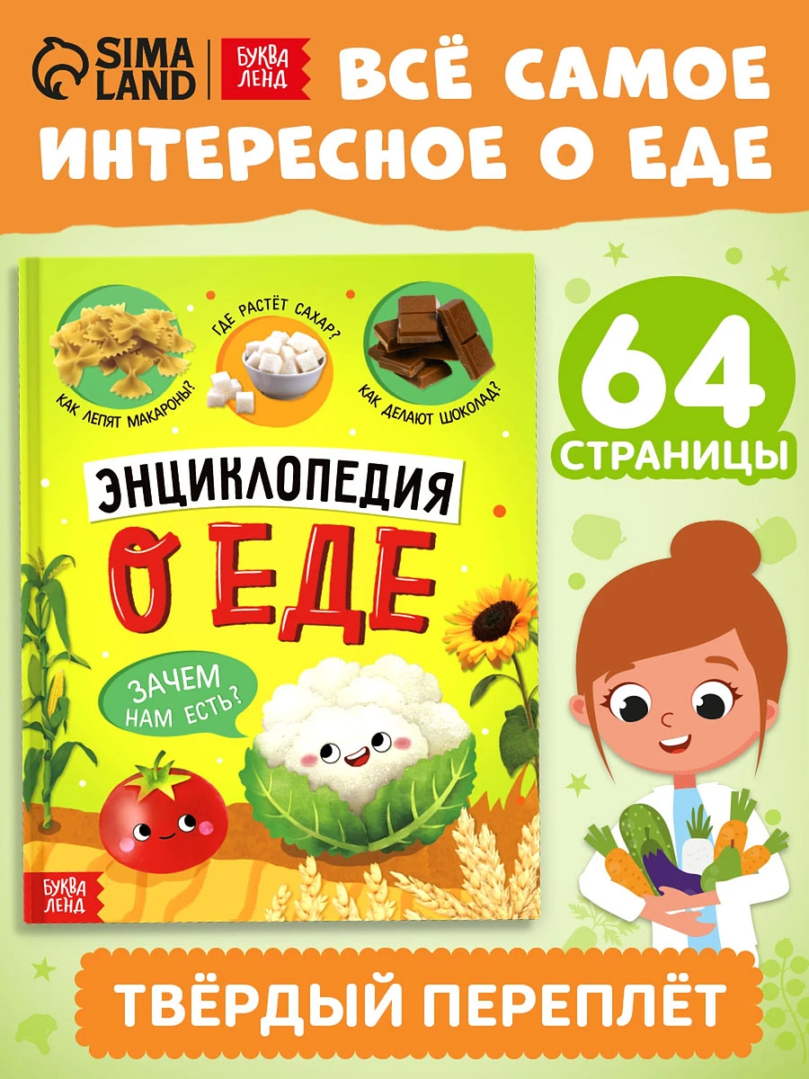 

Книга в твердом переплете, Разноцветный