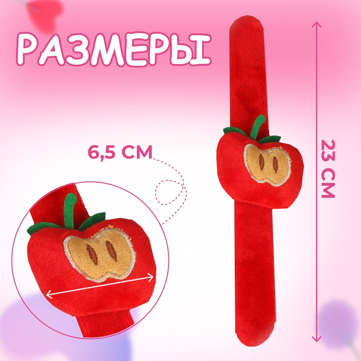 

Игольница на браслете, Красный