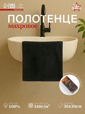 Полотенце махровое Этель