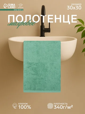 Полотенце махровое Этель