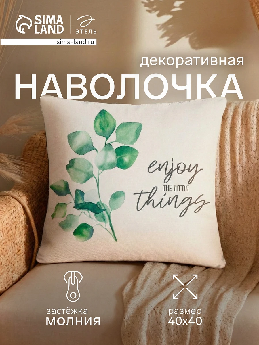 

Наволочка декоративная, Белый