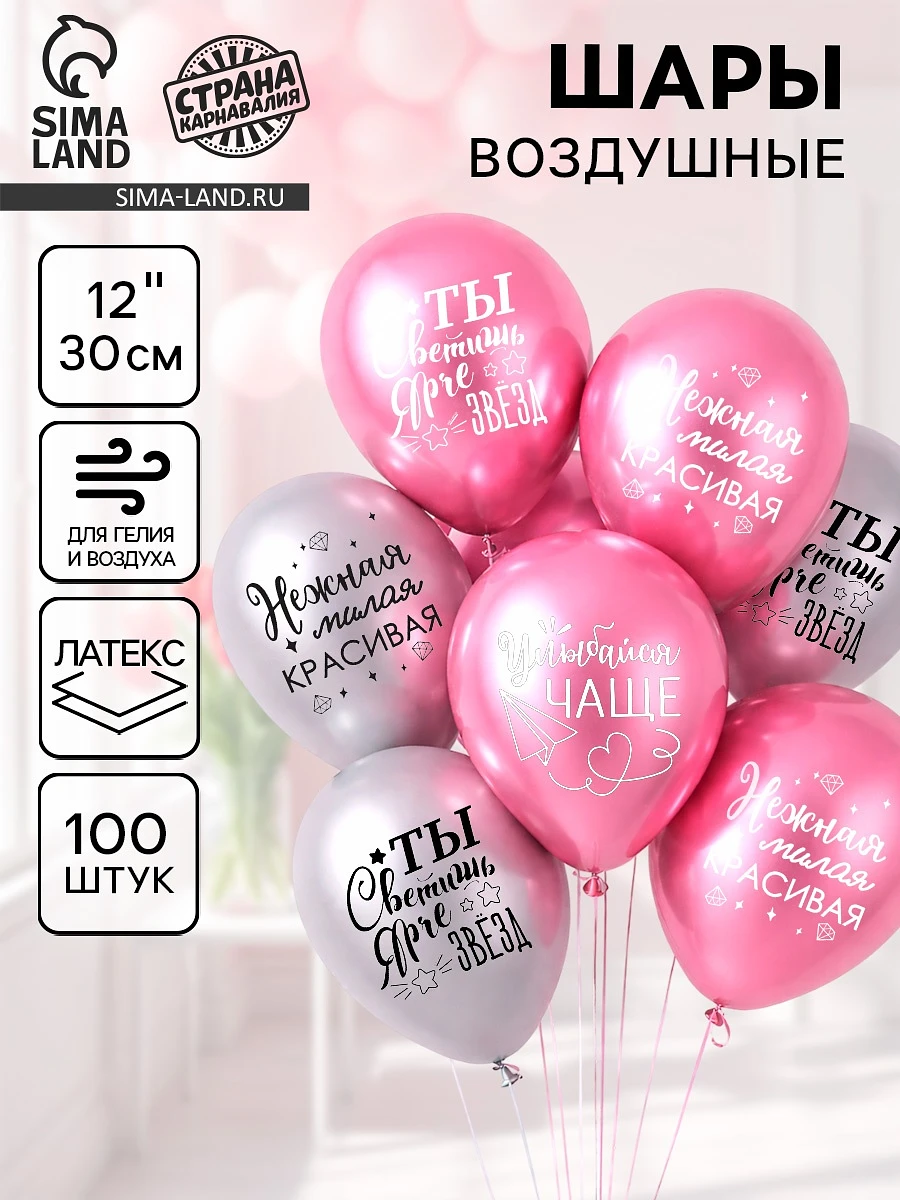 

Воздушные шары латексные 12, Розовый;серебристый