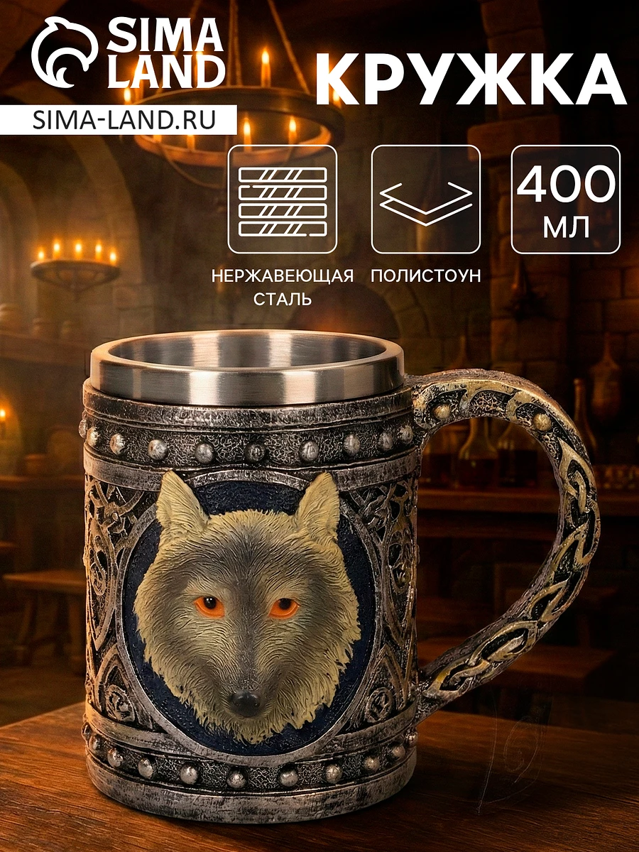 

Кружка средневековая, Серебристый