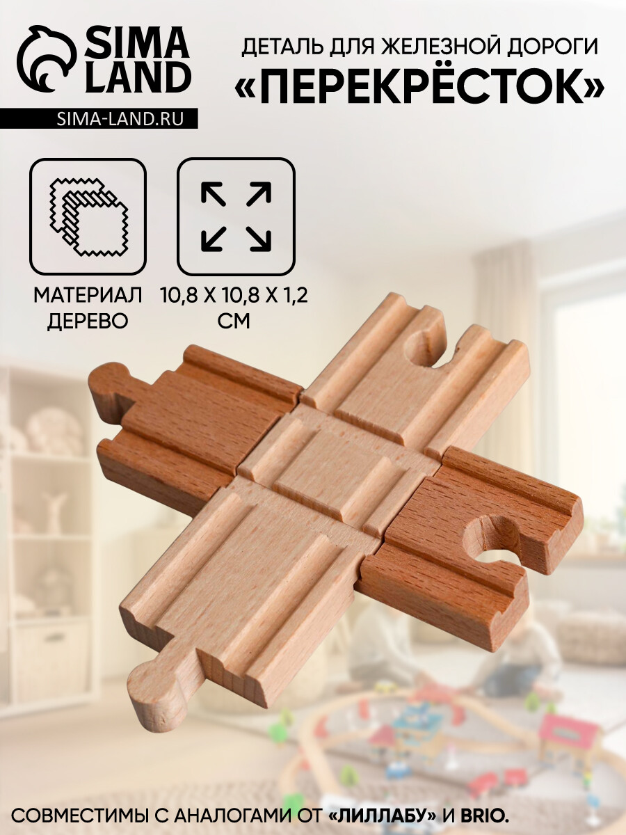 

Деталь для ж/д