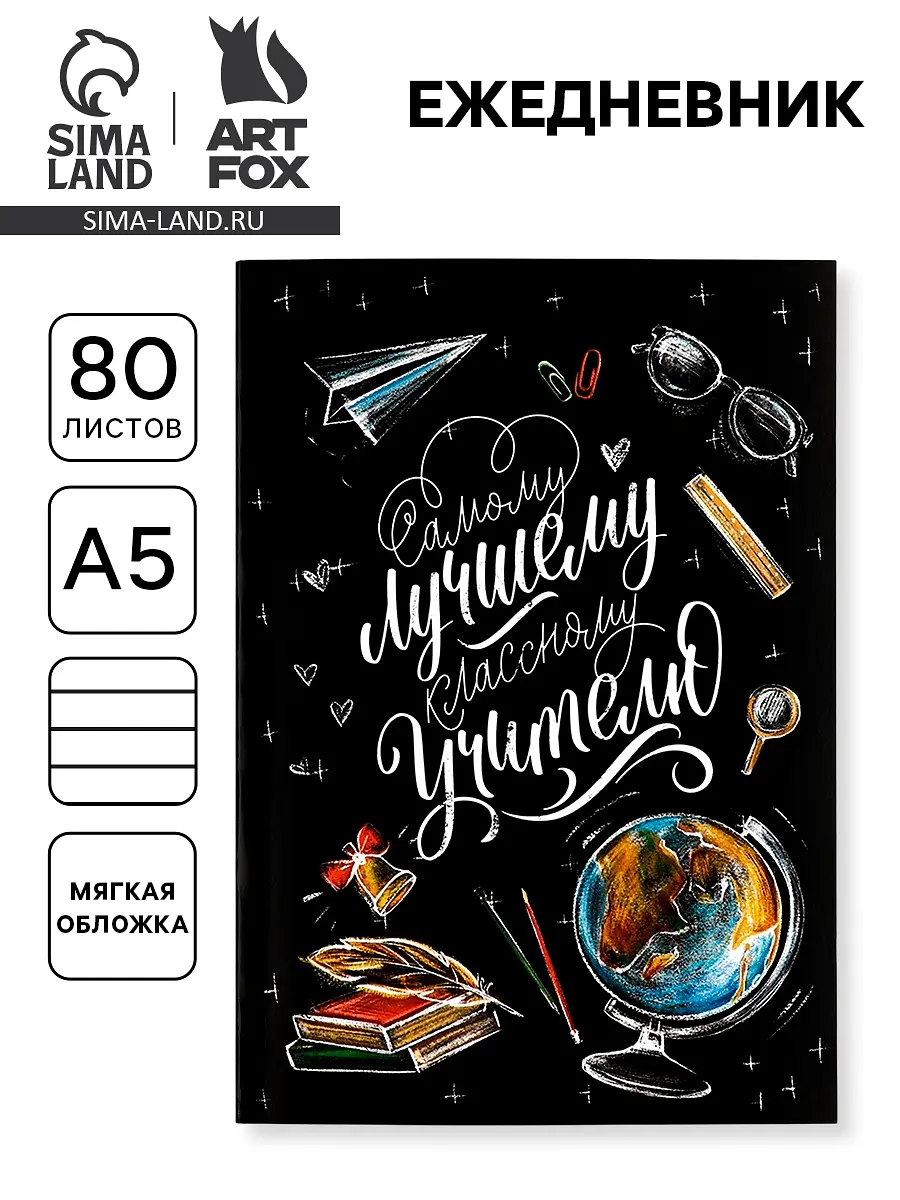 

Ежедневник недатированный, а5, 80 л., мягкая обложка, Черный