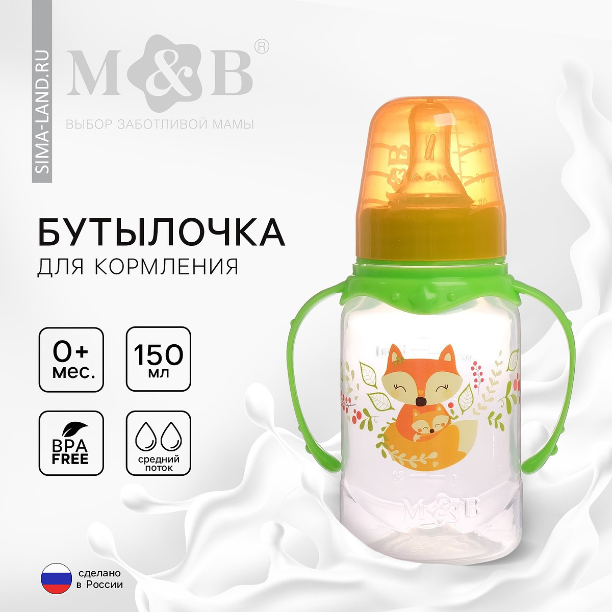 

Бутылочка для кормления m&b, Зеленый
