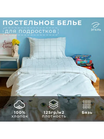 Постельное белье спальное