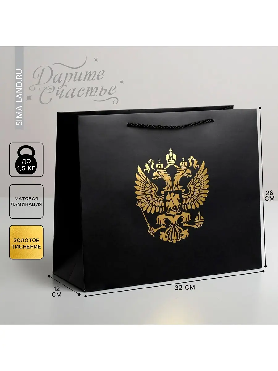 

Пакет подарочный, упаковка,, Черный;золотистый