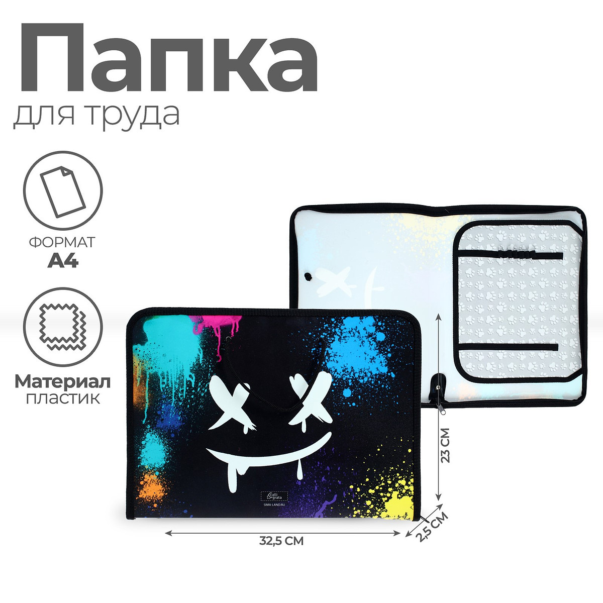 

Папка для труда, а4, пластиковая, 32.5×23×2.5 см, Разноцветный;черный