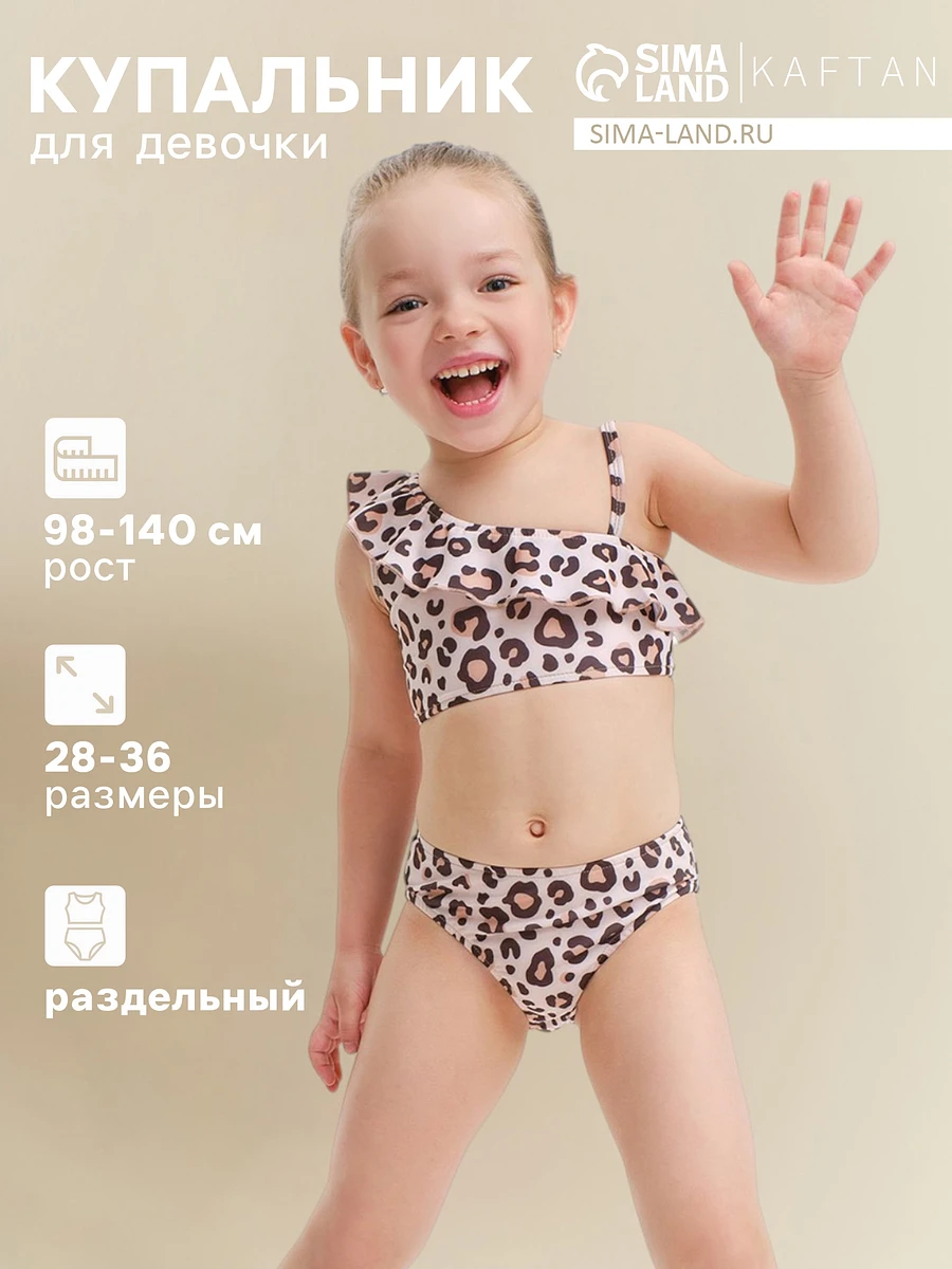 

Купальник, Бежевый