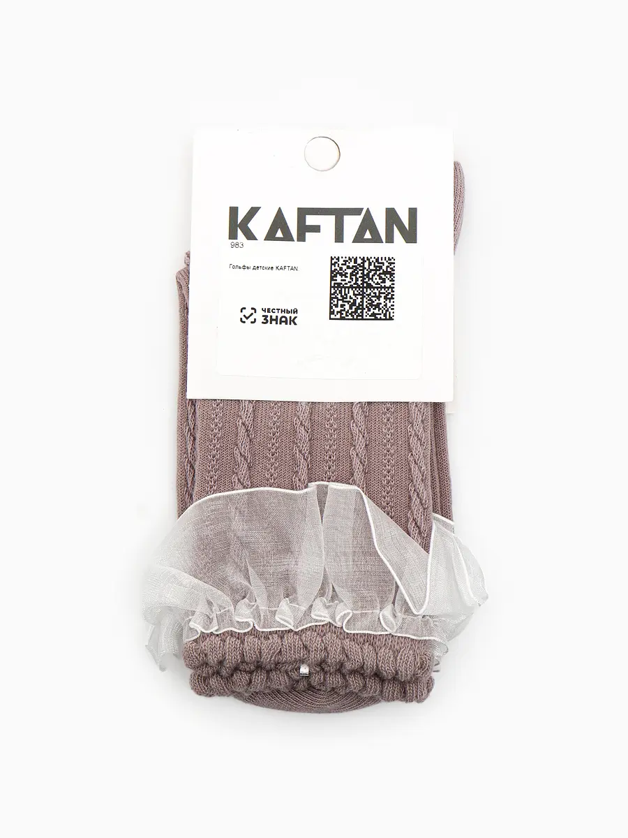 

Гольфы, Коричневый