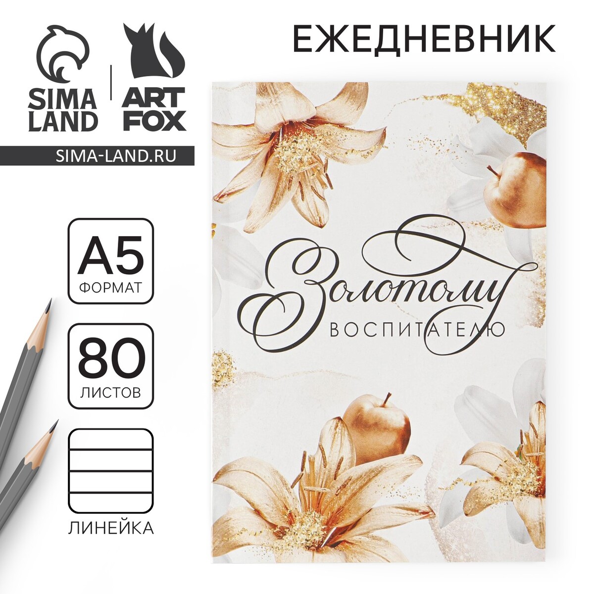 

Ежедневник в мягкой обложке, Серебристый