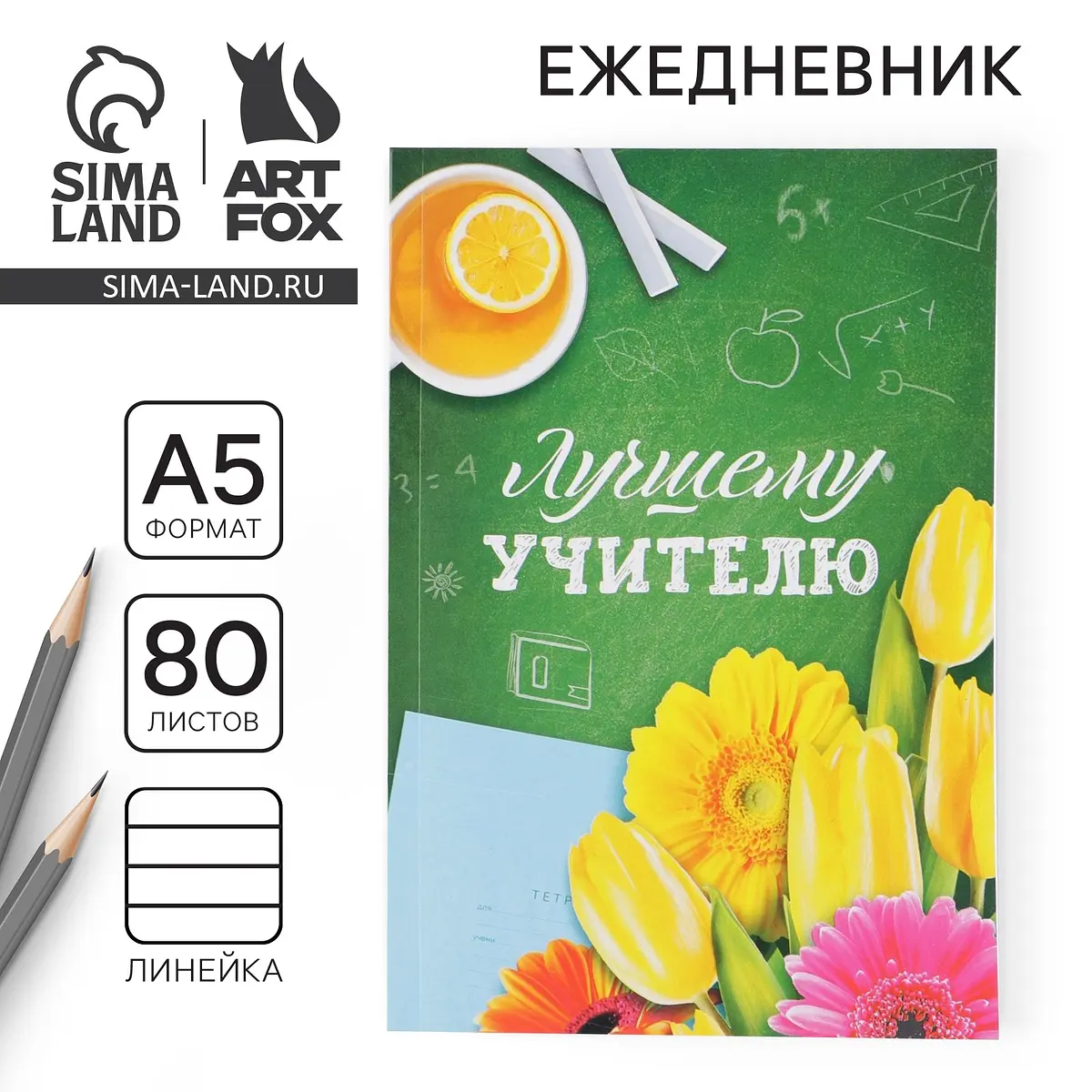 

Ежедневник недатированный, а5, 80 л., мягкая обложка, Зеленый