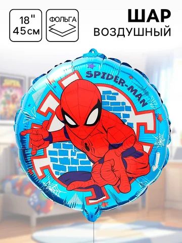 Шар воздушный фольгированный 18