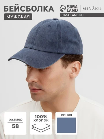 Бейсболка однотонная