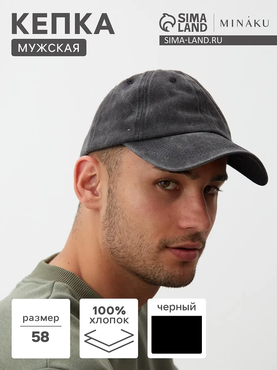 

Бейсболка однотонная, Черный